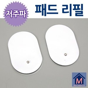 마사지패드 최저가 가성비상품