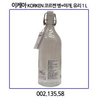 이케아 KORKEN 코르켄 병 마개 유리1L