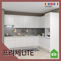 한샘 프리체LITE ㄱ자 싱크대 키큰장형