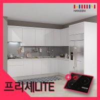 한샘 프리셰LITE +냉장고장/ㄱ자