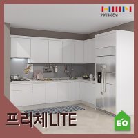 한샘 프리체LITE +냉장고장/ㄱ자