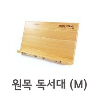 아이비스 아이비스 22000 원목독서대 330 x 230 원목 독서대