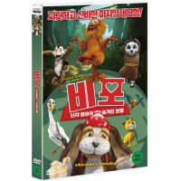 DVD 비포 닌자원숭이 그리고 숨겨진 보물 THE NINJA MONKEY AND THE SECRET TREASURE