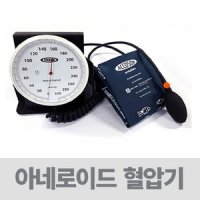 혈압측정기 병원용혈압계 - 아코손 아네로이드 혈압기 6인치 Accoson Aneroid 영국제품