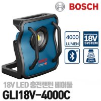 보쉬 보쉬 18V 작업라이트 베어툴 LED충전작 GLI18V-4000C