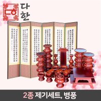 다한수제고가구 남원 물푸레 목제기 37P 세트 6폭 반야 병풍 보급형