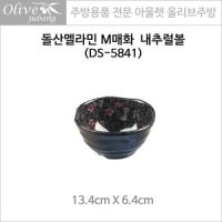 M매화 내추럴볼 한정식볼 멜라민볼 DS-5841