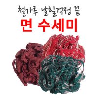 면수세미 철수세미대용 직물수세미 단체급식 식당추천