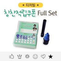 학급운영 티처몰 칭찬적립쿠폰 FullSet 쿠폰100매 쿠폰도장 잉크10m