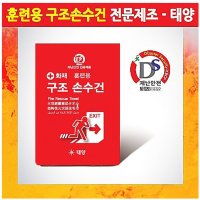 훈련용 구조손수건 재난안전인증제품 1매