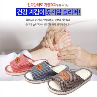 GOLF 풋지압 슬리퍼 사무실 실내화 실내용슬리퍼