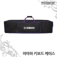 YAMAHA 야마하 키보드 케이스 가방 61건반 76건반