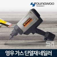 영우화스너 영우 가스 충전식 단열재 타카 인슐레이션 GISN150