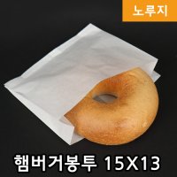 다포장 CM 햄버거봉투 15x13 샌드위치포장 식품용지 식품포장지 200매 1봉