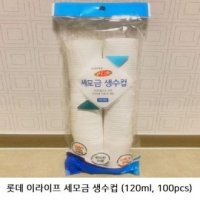 세모금 생수컵 100개입