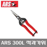 ARS 아로스 300L 적과가위 전지가위 채과가위 ARS300L