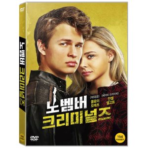 노바미디어 DVD 노벰버 크리미널즈 NOVEMBER CRIMINALS