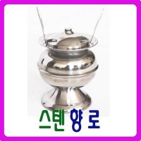 늘해랑 남원공방 스텐제기세트 낱개구매 - DG스텐 향로 -