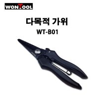 원툴 특수 다목적 만능 가위 고강도 공구 전선용 공업용 공예용 WT-B01