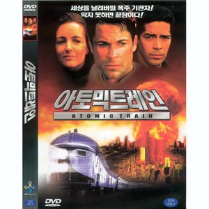 SRE DVD 아토믹트레인 Atomic Train -롭로우 크리스틴데이비스