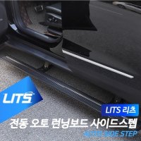 아우디 신형 Q7 전용 전동 사이드스텝 오토 런닝보드