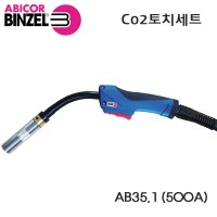 아비코빈젤 CO2토치세트 AB35 1 38SQ 350A 500A토치세트