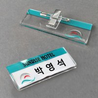 아크릴 인쇄 명찰제작 70x25mm 옷핀집게명찰