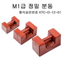 표준분동 5kg 10kg 20kg 저울분동 M1급정밀분동