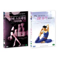 DVD 요가 다이어트 1 1 뉴요커식 발레 스트레칭 2종 TTL모델 제시카의 1분 요가