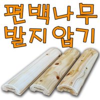 히노끼 편백나무 발지압 발받침 발맛사지 대나무지압