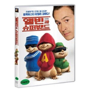 20세기폭스 DVD 앨빈과 슈퍼밴드 Alvin And The Chipmunks - 팀힐 제이슨리 저스틴롱