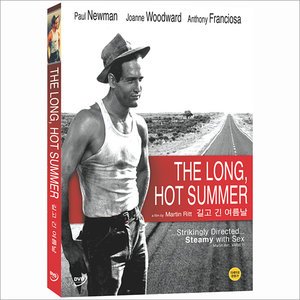 DVD 길고 긴 여름날 The Long Hot Summer - 폴뉴먼 오슨웰즈 조안우드워드