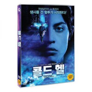 DVD 콜드 헬 1disc
