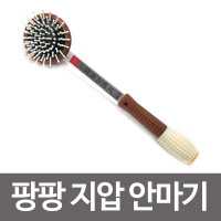 팡팡 지압 안마기 화이트손잡이 안마봉