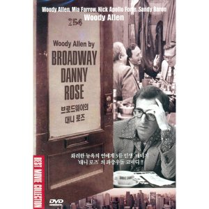 마루 DVD 브로드웨이의 대니 로즈 BROADWAY DANNY ROSE