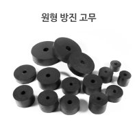 원방진 원형고무 원형방진 방진판 고무발 50mm-100mm