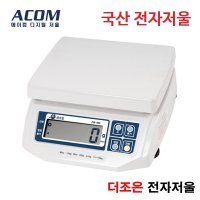 ACOM 에이컴 전자저울 6kg 2g 커피저울 카페용품 제빵 제과계량저울 아이스크림 반찬가계 음식점 건어물상 청과상 PW-200