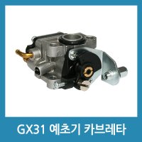 기화기 카브레타 혼다 GX31 예초기부품 카브레터 호환품