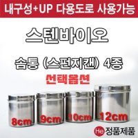 솜통 4종 스펀지캔 다용도통 스텐 핀셋 거즈통