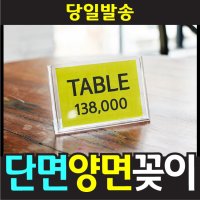 아크릴꽂이 POP 아크릴케이스 가격표 메뉴 스탠드 A4