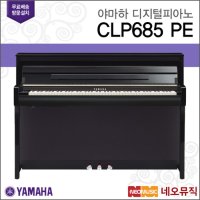 디지털 피아노 CLP-685PE