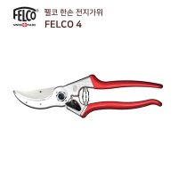 펠코 전지가위 FELCO 4 큰손 전정가위 원예가위 미끄럼방지코팅