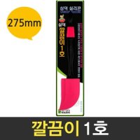 보스코 삼덕 실리콘 깔끔이 주걱 싹싹이 알뜰주걱 스파츌라