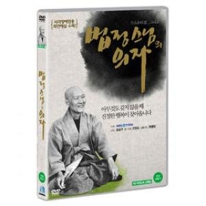 핫트랙스 DVD - 법정 스님의 의자 일반판