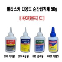 알라스카 순간접착제 석재용 목공용 금속용 다용도 50g 목공용603 50g 1개