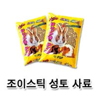 조이스틱 성토 사료 730g 큰토끼