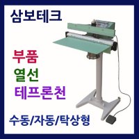 발접착기부품 실링기열선 테프론천350 450 600 800