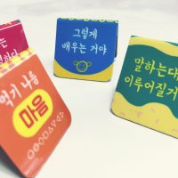 자석책갈피 10P 응원 프로젝트 마그넷 북마크 주문제작가능