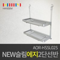 한샘 행거레일 NEW 슬림에지 2단선반 주방악세사리