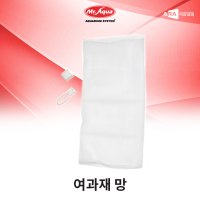 미스터 아쿠아 미세 여과망 -1P- 여과망 미세여과망 1리터용